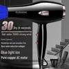 Фен высокой мощности с двойным напряжением и синей подсветкой для быстрой сушки (Горячие и холодные настройки)