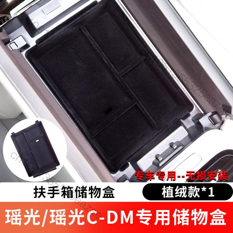 Armrest Box Storage Box For OMODA 9 C9 EXEED RX PHEV 2025 2026 Car Central Armrest Storage Box Content Center Console