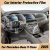 Для Mercedes Benz V Class 2025 Защитная пленка из ТПУ от царапин для центральной консоли, медиа-панели, навигации в салоне автомобиля