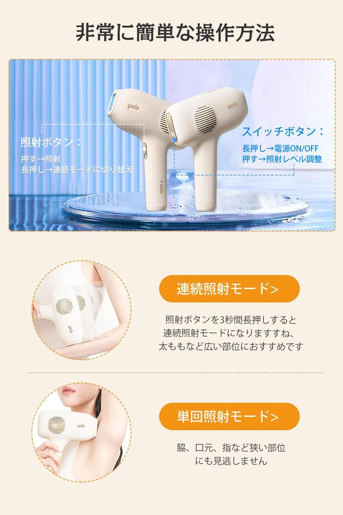 Удаление волос Yete Удаление волос на дому Удаление волос IPL Light Удаление волос у женщин Холодное зондирование волос Бесконечное количество 5 стадий волос на всем теле PSE