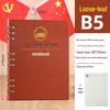 Блокнот с отрывными листами для изучения партийной теории JINGRUIXIANG