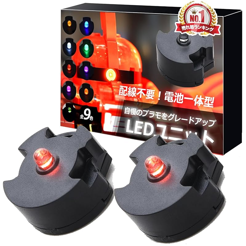 [Oda Shoten] светодиодный блок gunpla [Набор из 2 шт.] Светодиодный фонарь Zaku Illumination parts (красный)