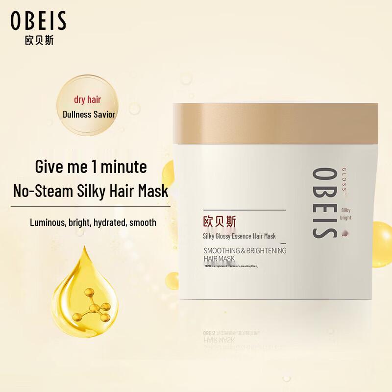 Obeis Silky Shine Keratin Hair Mask