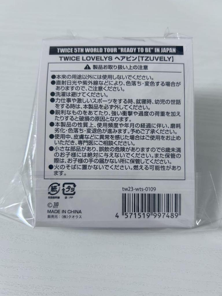 [ИСПОЛЬЗОВАННЫЙ] Заколка для волос Tzuyu Tsuburi