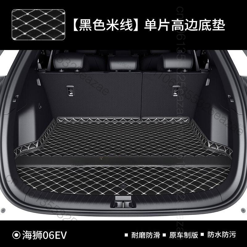 Для BYD Sea Lion 06 EV/DMI 2026 2025 Коврик в багажник Задний вкладыш багажника Кожаный коврик на пол Защитная поддон Аксессуары Коврики