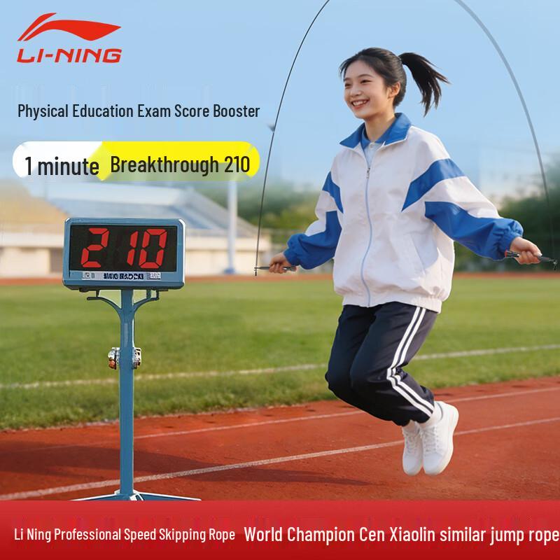 Li-Ning Профессиональная стальная скакалка для скоростных прыжков