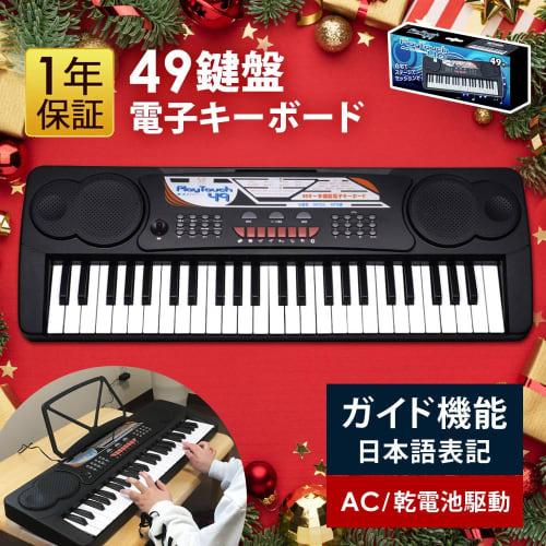 SunRuck PlayTouch 49 Electronic Keyboard, 49-Key Digital Piano, Japanese Language, AC/Battery Powered, Portable Instrument with Auto-Accompaniment and