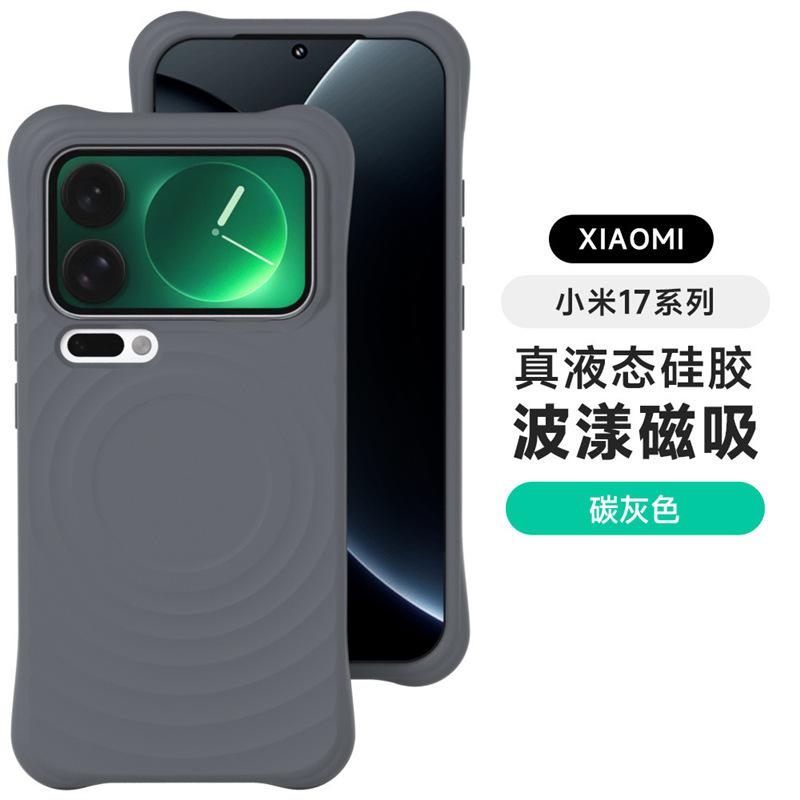 Новая модель подходит для чехла для мобильного телефона Xiaomi 17 ProMax, чехол из силикона с жидким эффектом волны, с магнитной застежкой, защитный чехол Xiaomi17 от падений.