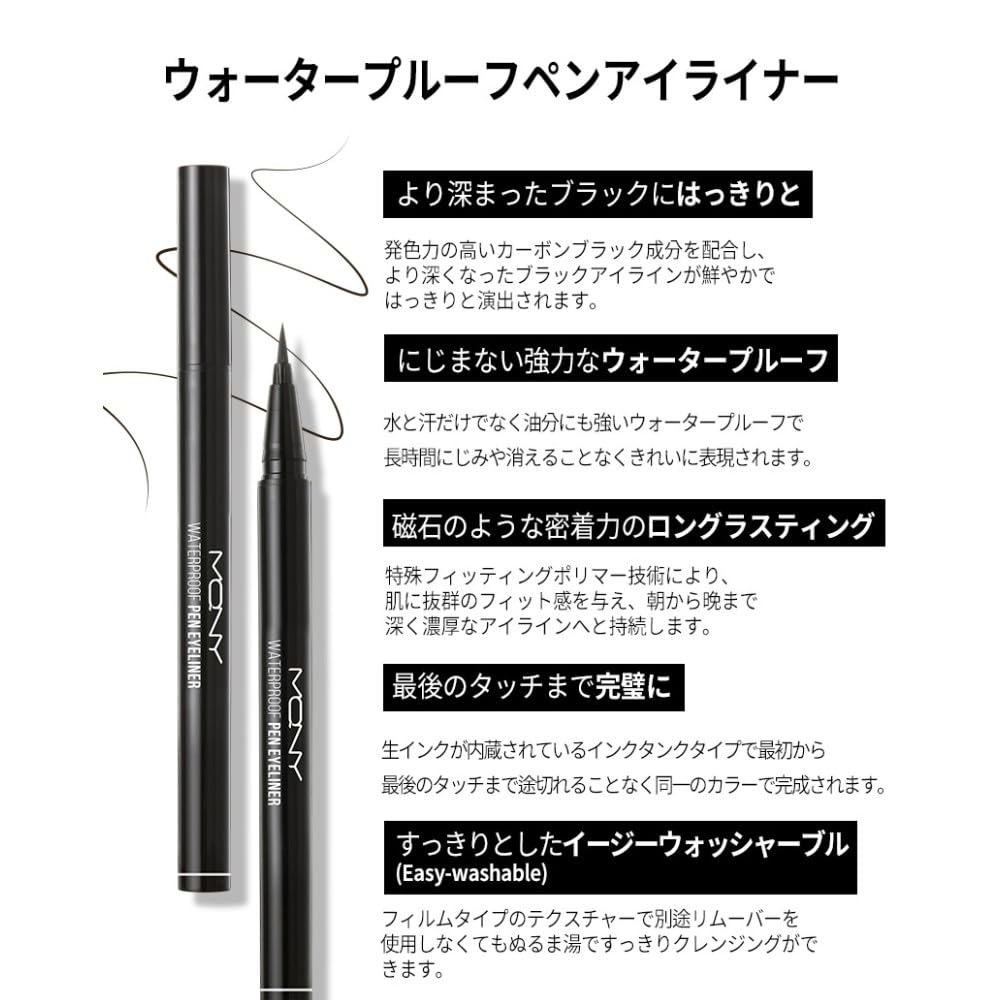 MACQUEEN NEWYORK Waterproof Pen Brush Waterproof Korean Cosmetics Deep Eyeliner, 0.6g, 0.01mm Tip, Korean-Made Ultra-Fine Brush, Formula,