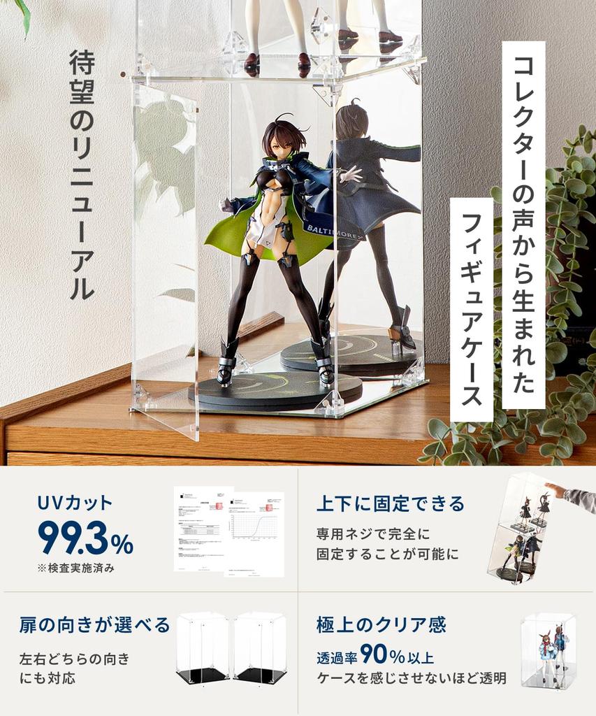 UV Protection Figure Case with Mirrored Base and Designed for Figure Acrylic with Magnetic Front Clear Collectible HYPE Official and Mirrored Interior