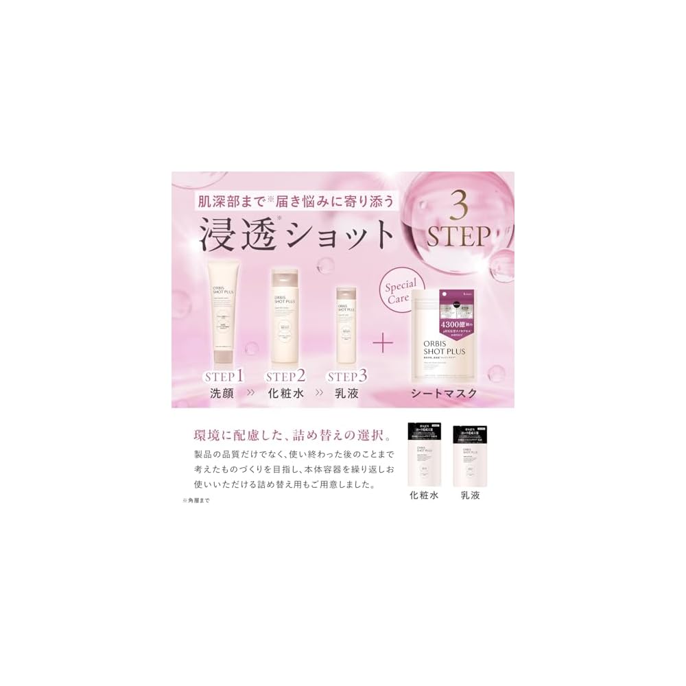 ORBIS Shot Plus Foaming Wash 100g Facial Cleanser, Cleansing Foam, Rich Foam for Pore Cleansing