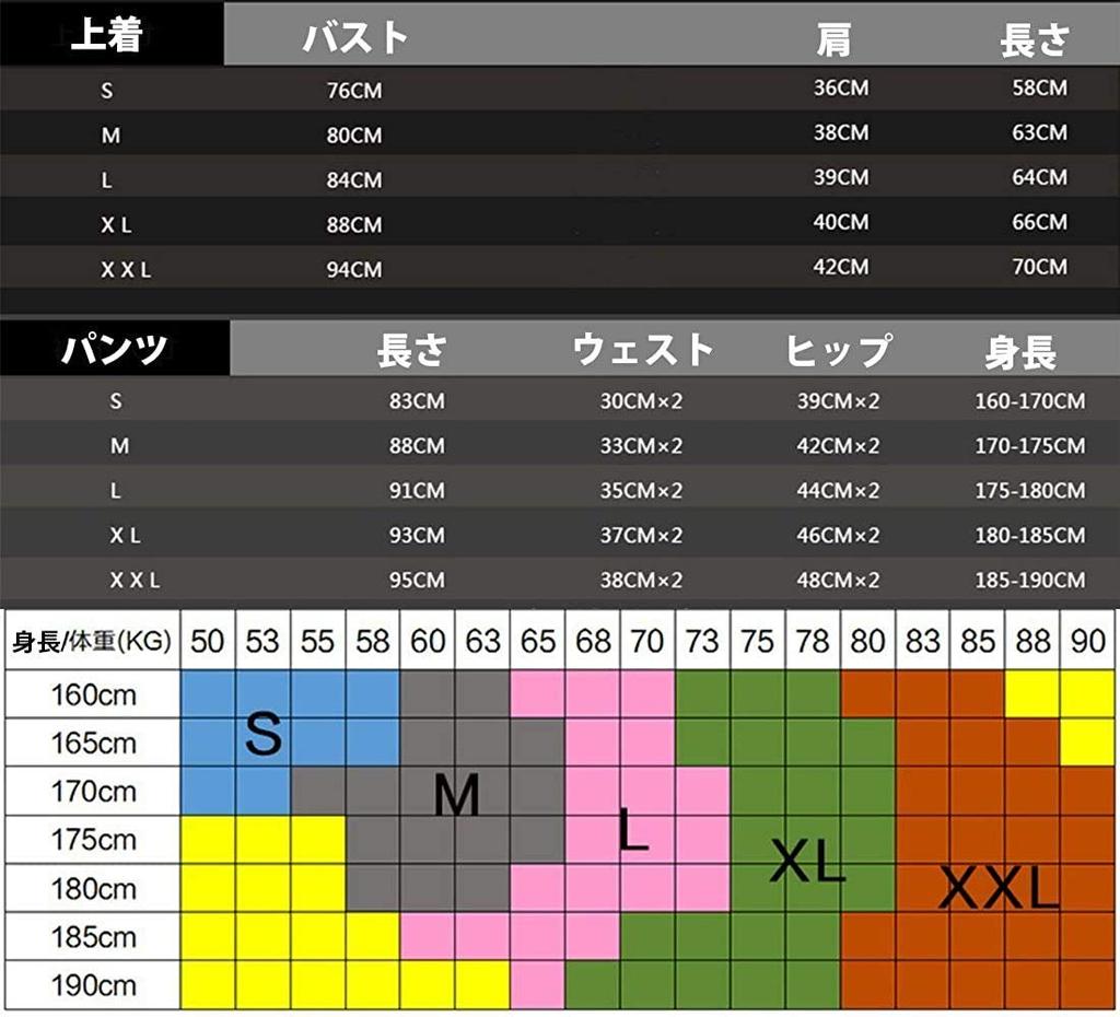 Compression Wear Training Breathable and Odor Resistant Running Long Sleeve Short Sleeve Half Sweat Quick Inka Black L [foveitaa] Set, Men's Wear,