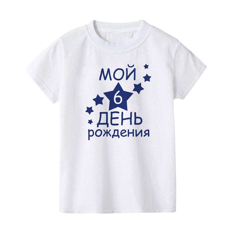 Russian Print Kids Boys Girls Summer Birthday T-shirts Short Sleeve T Shirt Size 1 -12 Year Children Birthday Party Clothes Top