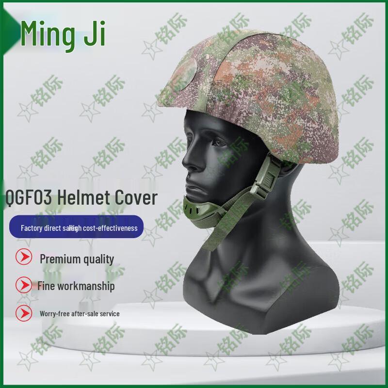 Тактический чехол для шлема Mingji QGF03