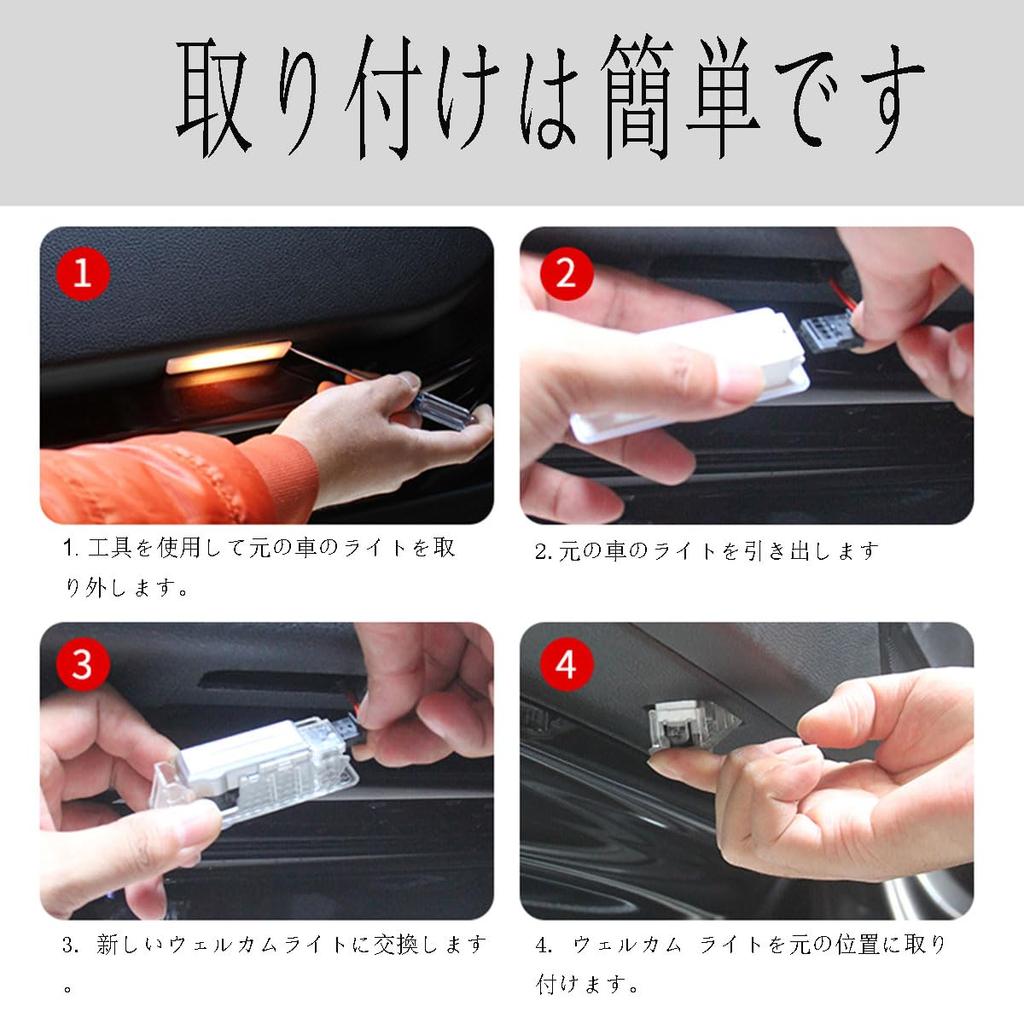 Yaoperfor Courtesy Lamp, Car Curtain Light, Door Welcome Light, LED Logo Projection Hd, 2-Pack