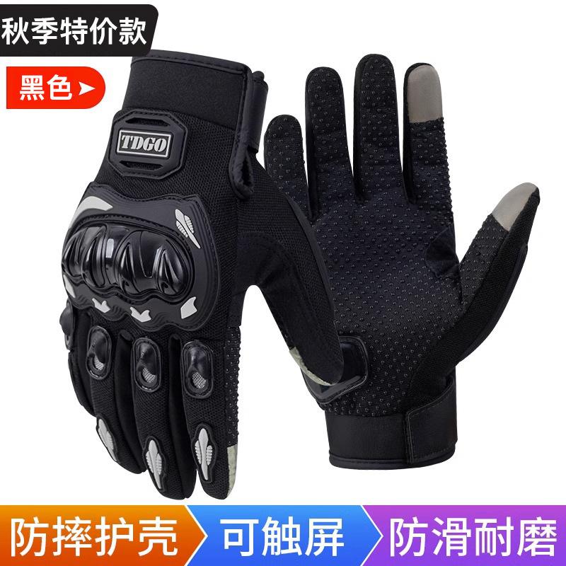 Summer Motorcycle Riding Gloves, Waterproof Anti-Fall Wear-Resistant All-Season Touchscreen Gloves