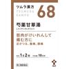 Tsumura Peony and Licorice Extract Granules, 20 Packets Kampo Medicine (Tsumura) Chinese Medicine Indications: Suitable Regardless of Physical Constit