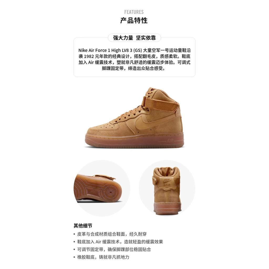 Nike Air Force 1 High LV8 3 Пшеничный GS CK0262-700