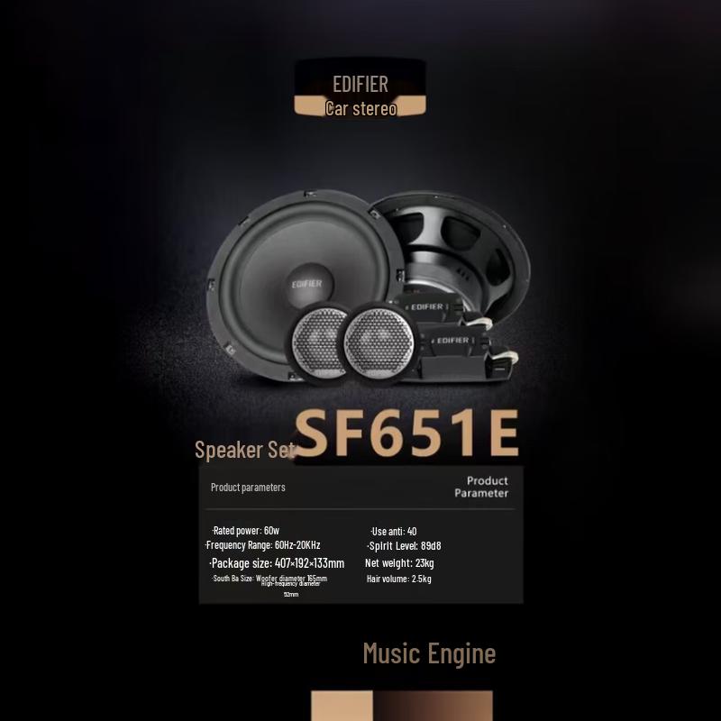 Edifier SF651E 6,5-дюймовый компонентный автомобильный акустический комплект, разъем CN (адаптер в комплекте)