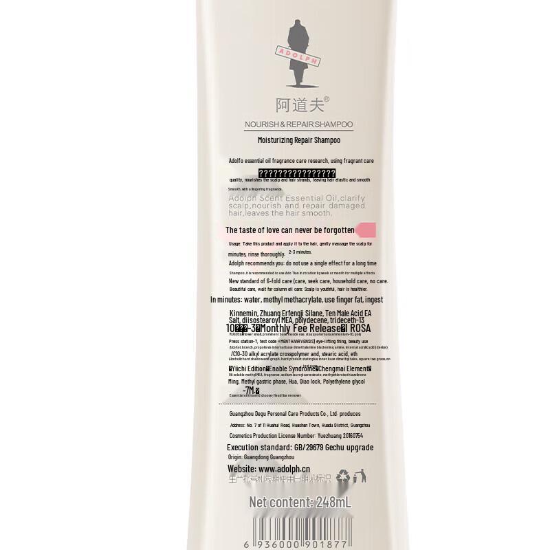 Adof Moisturizing & Repair Shampoo