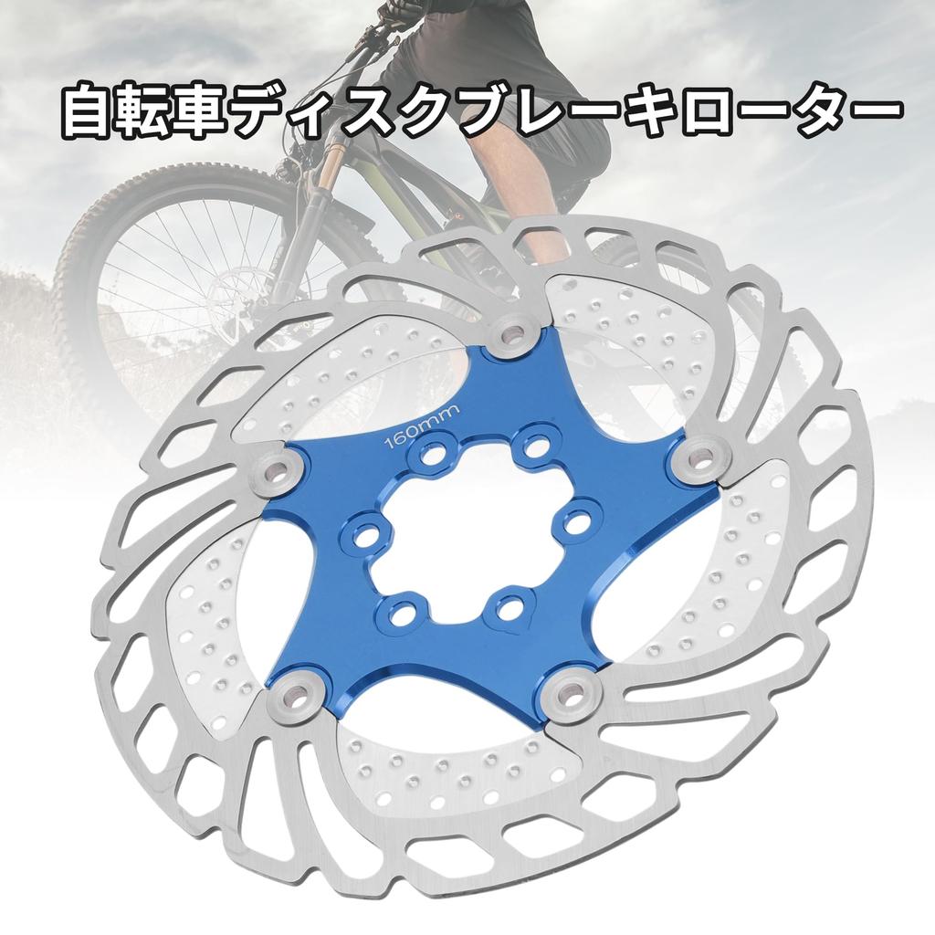 BULLSPANN 1 комплект велосипедного дискового тормоза 160 мм закругленный велосипедный тормозной диск ротор с 6 велосипедным плавающим дисковым тормозным ротором для горного шоссейного велосипеда синий ротор,