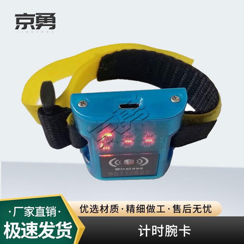 Jingyong Orienteering & Marathon Timing Equipment