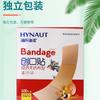 Эластичные пластыри Haishi Hainuo