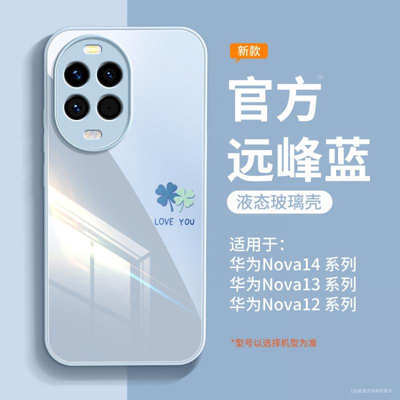 Применимо к чехлу для мобильного телефона Huawei nova14pro, новый nova14pro продвинутое ощущение женский nova13 магнитный держатель 12
