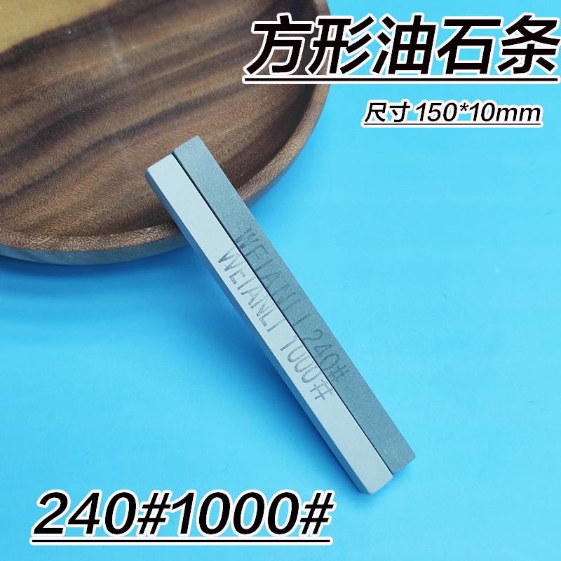 2/4 шт. Премиальный заточный камень из карбида кремния 150x10x10 мм - Масляный камень с разной зернистостью для ножей, инструментов и полировки нефрита
