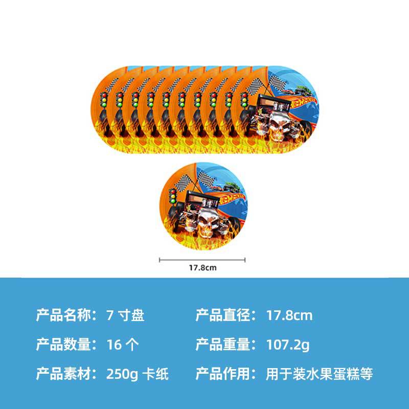 Набор бумажных тарелок с гоночной тематикой Hot Wheels Pe скатерть баннер одноразовые ножи, вилки и ложки украшения для вечеринки