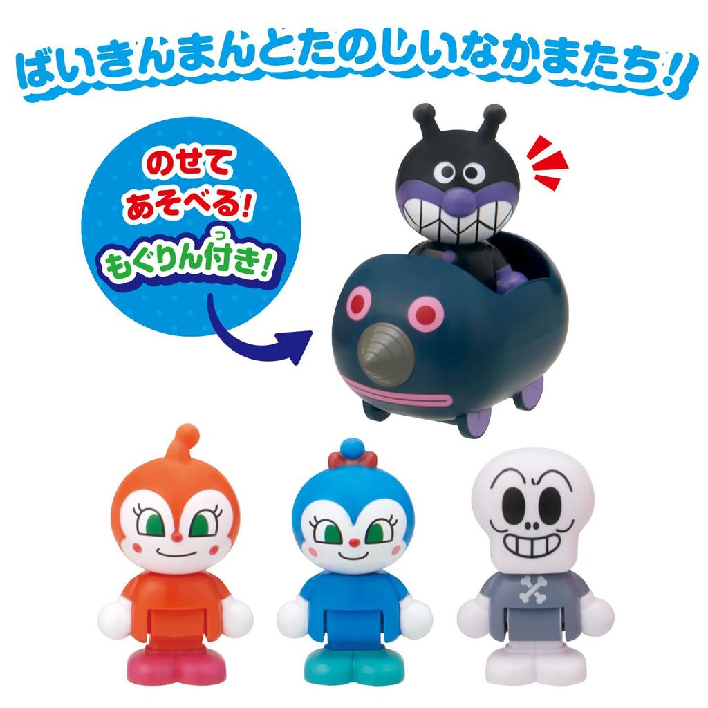 Первый дом Анпанмана Кукла: Могурин Отправление! Набор Байкинмана