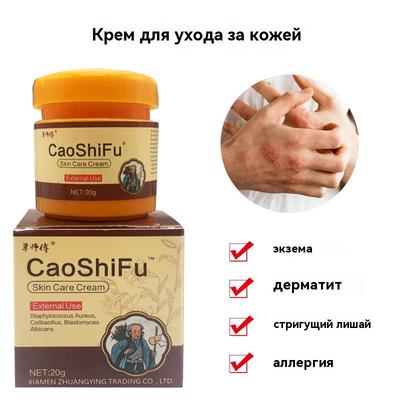 CAOSHIFU Травяная мазь для кожи 20 г Крем для облегчения зуда при экземе