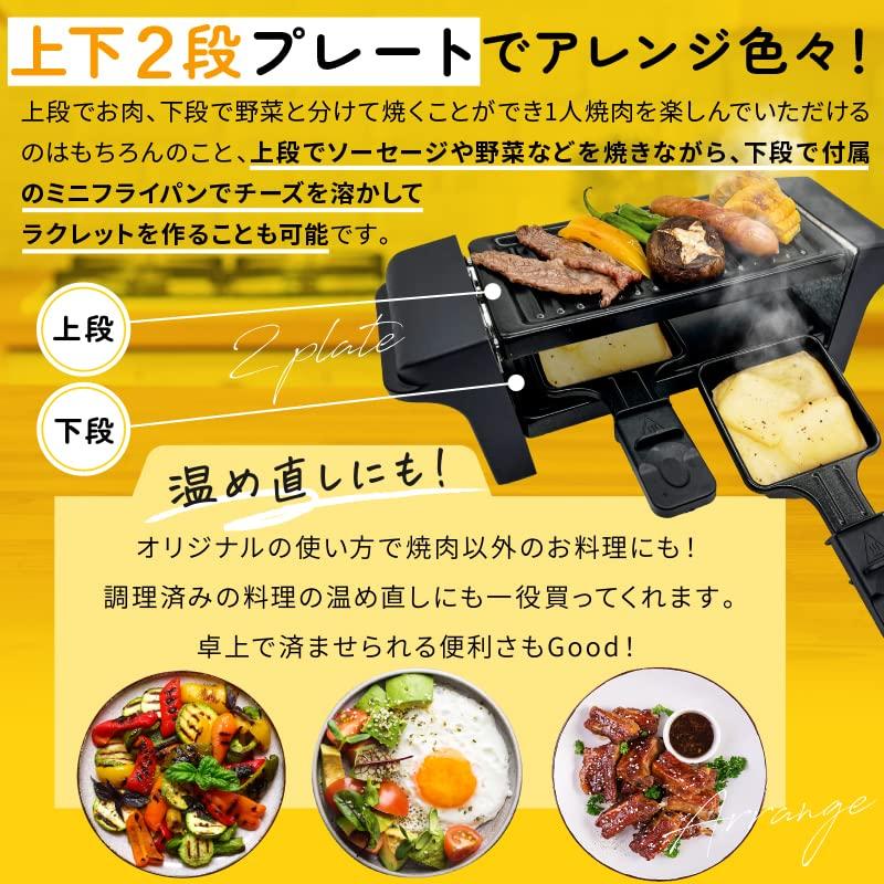 OMNI OM-KHA07 Двухуровневая решетка для гриля для приготовления на одного, черная