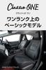 Clazzio Full Seat Cover Set for Spacia Custom MK54S MK94S R5 Flair Wagon Custom Style MM54S MM94S R6 One / (2023)/12~ / / (2024)/1~, Brown, Piece,