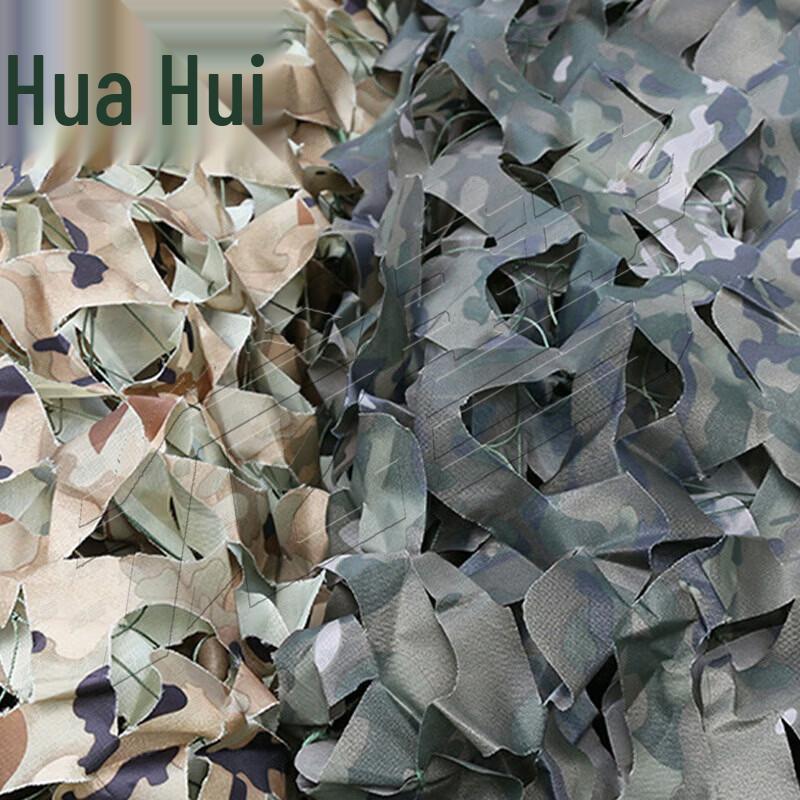 Longhui Anti-Drone Camouflage Shade Net