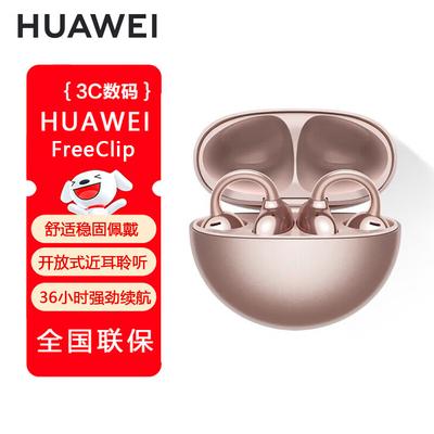 Huawei Беспроводные Bluetooth-наушники открытого типа FreeClip