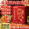 Саморазогревающиеся пластыри для ног Xiang Yi Tang с эводией и корицей