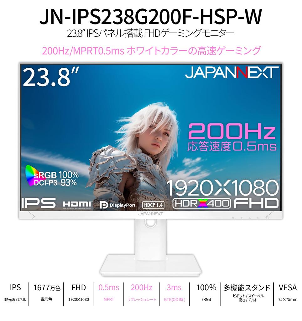 JAPANNEXT дюймовая IPS-панель с разрешением Full HD Белый игровой монитор HDMI DP HDR400 эквивалентное подключение Регулировка высоты Поворот Оснащен