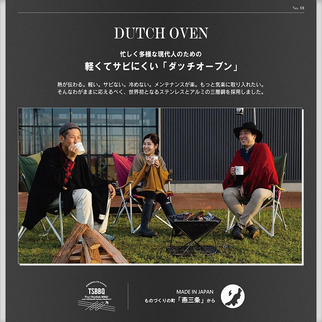 От TSBBQ Light нержавеющая сталь трехслойная голландская духовка для приготовления пищи 8 дюймов с зеркальным покрытием дна [Сделано Tsubamesanjo] (Безводный горшок) TSBBQ-006 (02.С