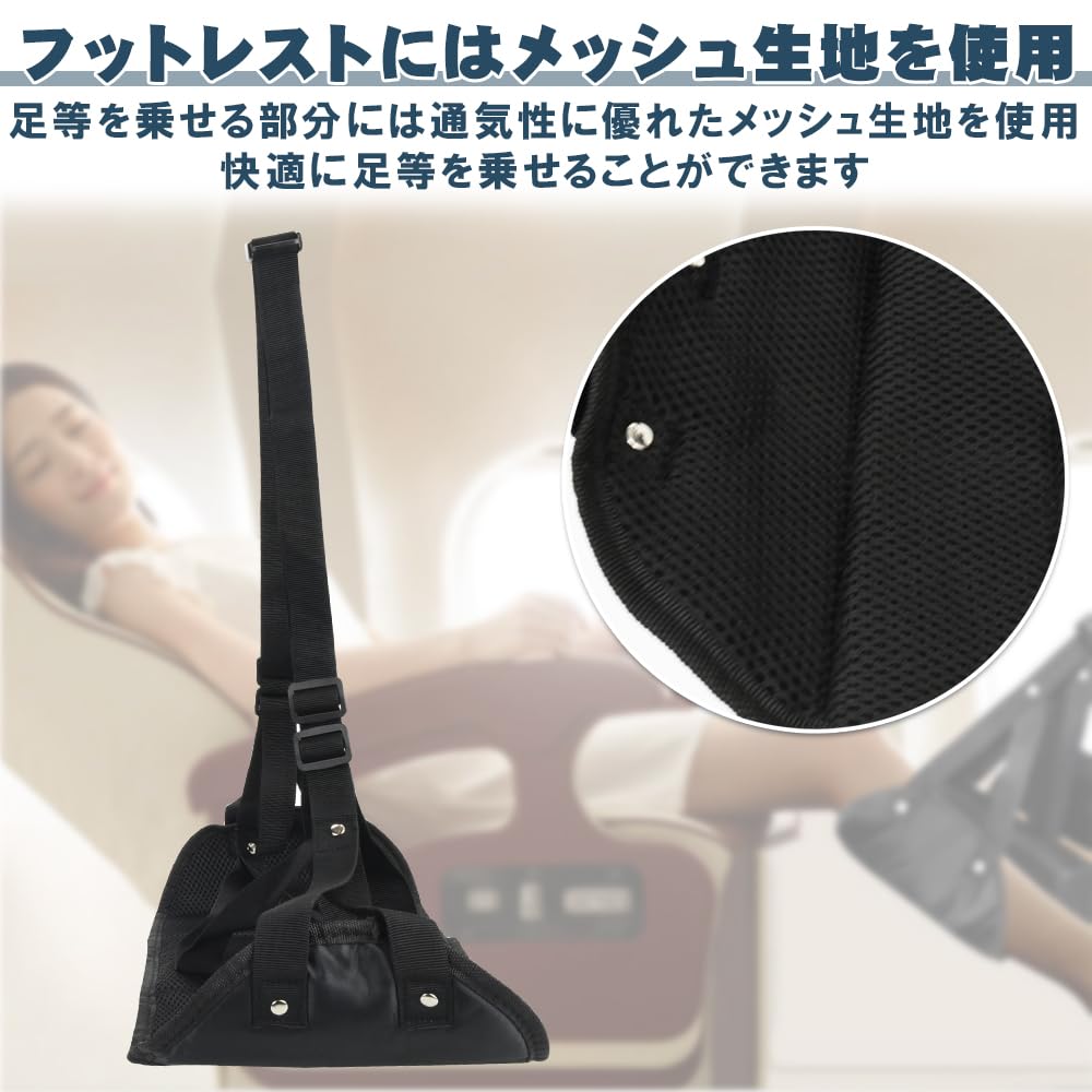For Long Distance Keeping Your Reducing for Airplanes Hammock-style Footrest, Separate, Travel, Balance, Strain, (black)