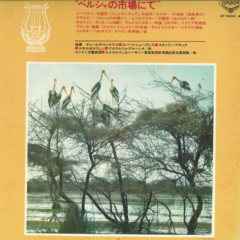 LP Пластинка ЧАРЛЬЗ МАККЕРРАС, ЛОНДОНСКИЙ СИМФОНИЧЕСКИЙ ОРКЕСТР - На персидском рынке GT20334 LONDON 1972 Япония Классика Б/У