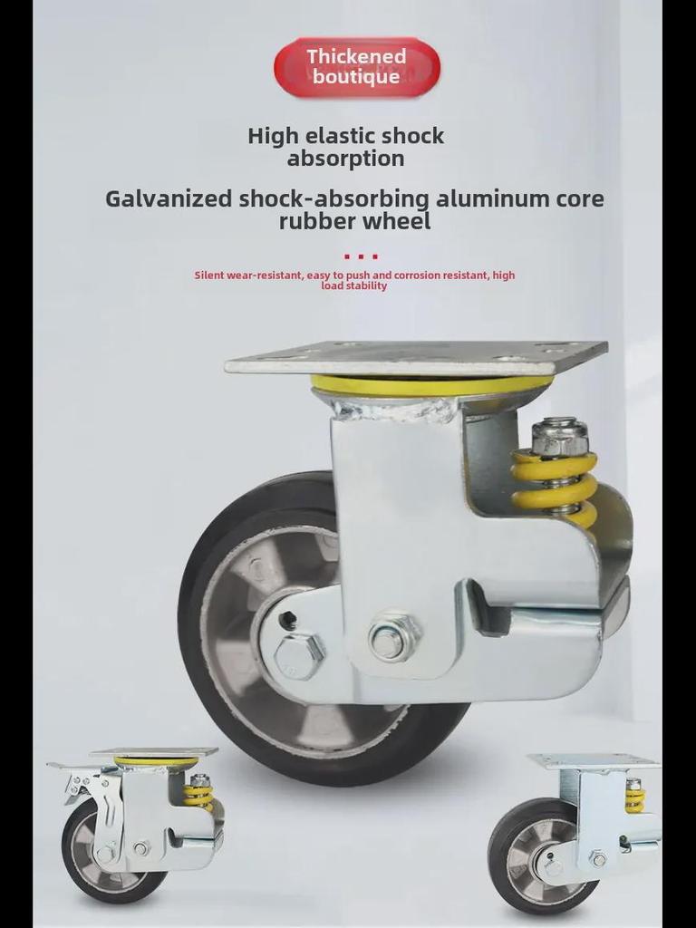 Пружинные амортизирующие бесшумные роликовые колеса - алюминиевый сердечник из резины, 4-8 дюймов, усиленные