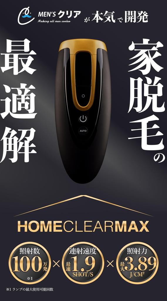 MCLEAR Clear Home Clear MAX Устройство для удаления волос для мужчин с ограниченными преимуществами Удаление волос на всем теле Борода Совместимо с VIO Салон Надзор