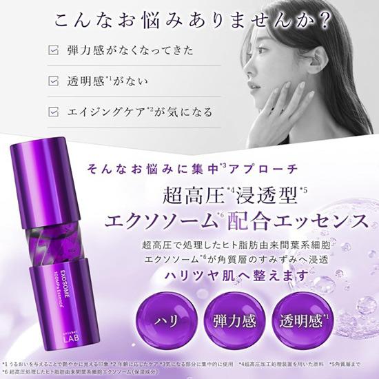 Unlabel EX Эссенция-сыворотка 50 мл - Сверхвысокое давление, Проникающее увлажнение экзосомами