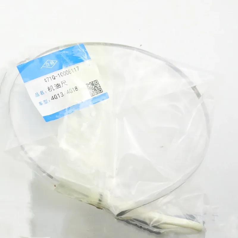 4G15 4G18 Engine Oil Level Dipstick For Mitsubishi Lancer BYD F3 F3R G3