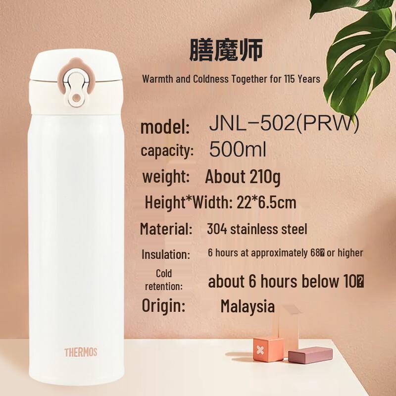 THERMOS JNL-502 Lightweight Stainless Steel Insulated Bottle