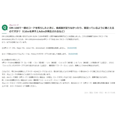 SUZUKI Omnichord OM-108, an Electronic Musical Instrument with 108 Chords