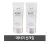Atomy Sun Cream Beige SPF50+ PA+++, 60ml, 4 Units