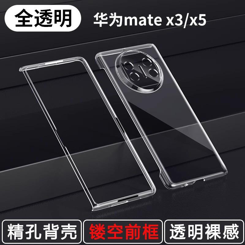 Ultra-Thin Transparent PC Hard Case With Built-in Screen Film Mate X5 X3 Shockproof Magnetic Crystal Cover Set