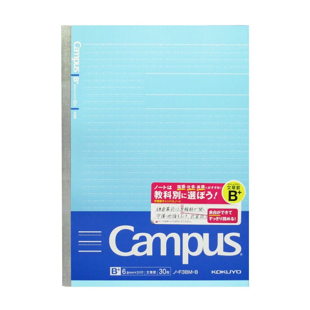 KOKUYO Campus Notebook Text Ruled B5 Ruled 30 Sheets Blue 6.8mm No-F3BM-B